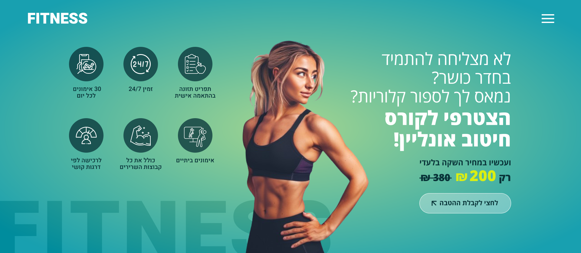 בניית דף נחיתה