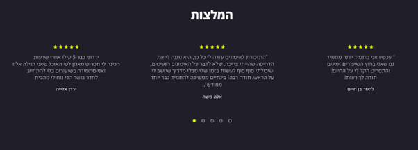 המלצות